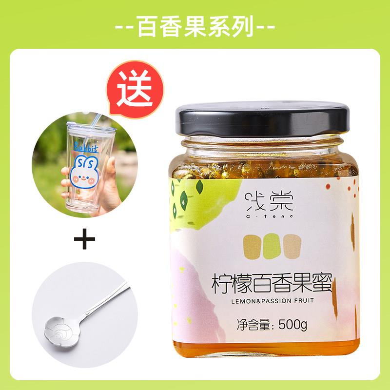 速发现货百香果柠檬蜂蜜茶柚子茶冲水饮品水果茶酱果酱茶冲泡饮料