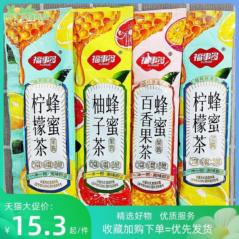新日期蜂蜜柚子茶柠檬茶百