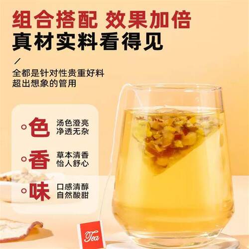 D正宗红枣橘皮山楂水苹果