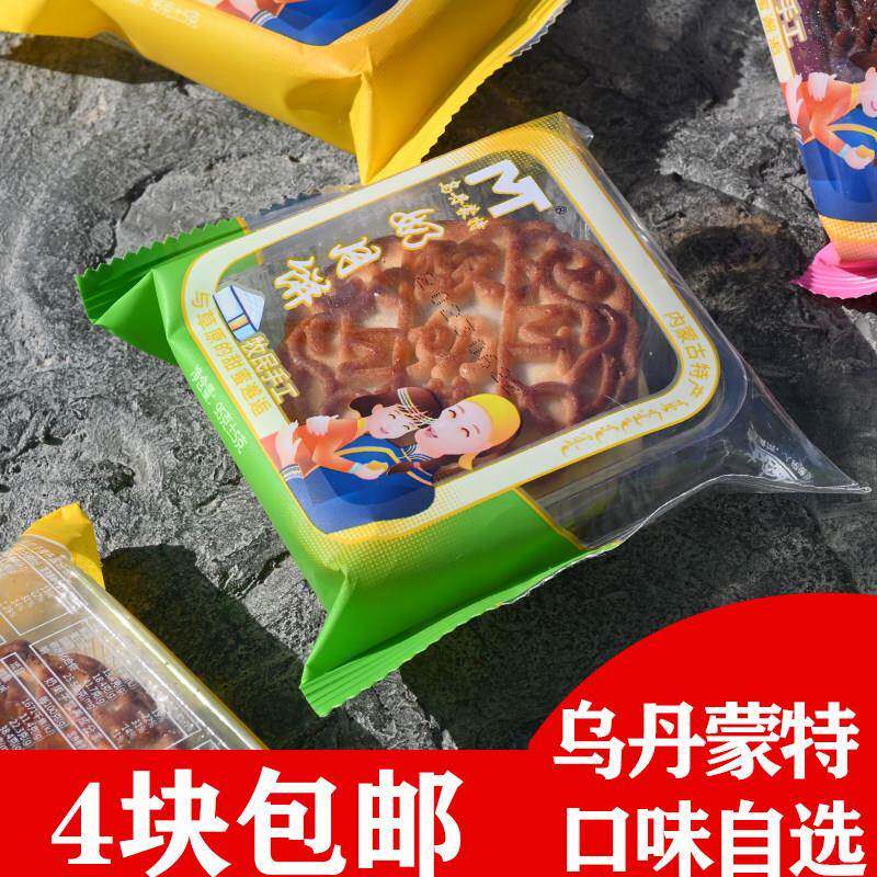 速发现货手工月饼蒙特月饼内蒙古奶皮子芝士奶酪 奶豆腐月饼 手工