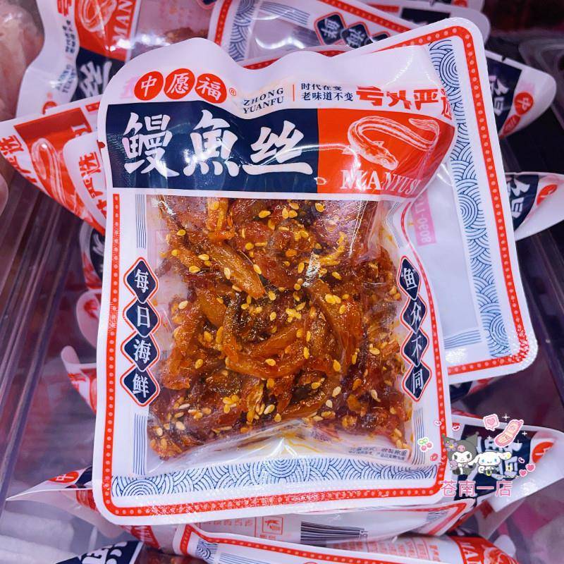 速发现货中愿福深海鳗鱼丝深海即食海味零食烤鳗鱼干丝小包装休闲