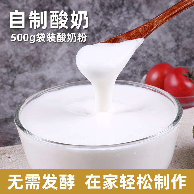新日期500g袋装酸奶粉无