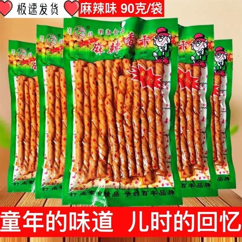 直供澎朋豆干乾经典相思