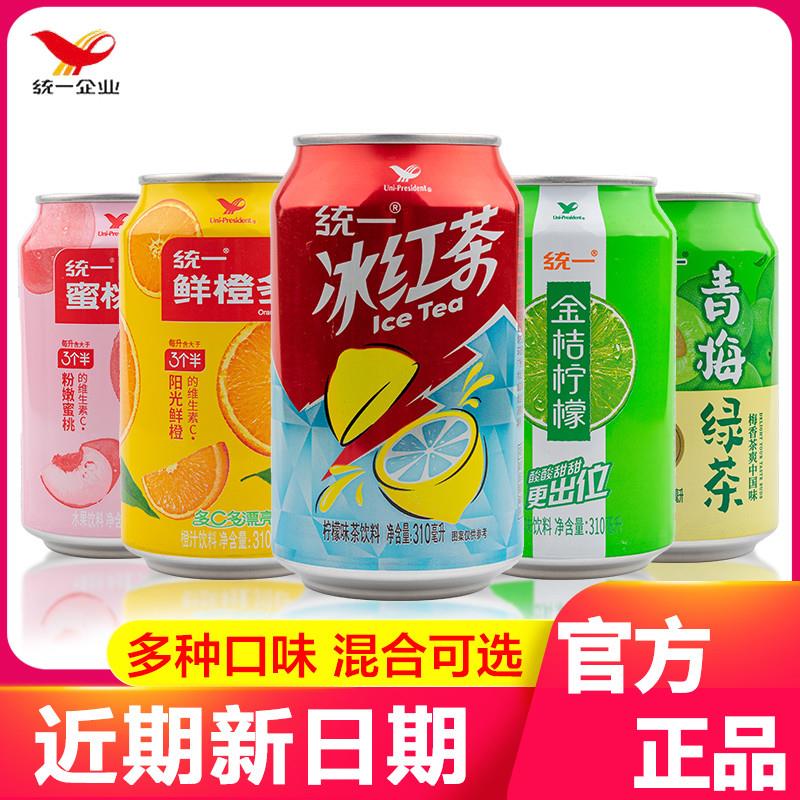 直供鲜橙多橙汁金橘柠檬青