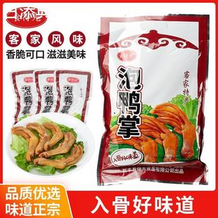 新货食得先泡鸭掌韶关新丰特产食得先泡鸭爪休闲零食泡鸭爪