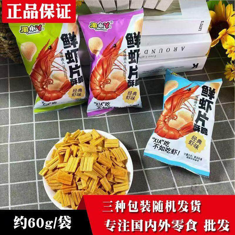 新货鲜虾片酥脆虾条薯片儿