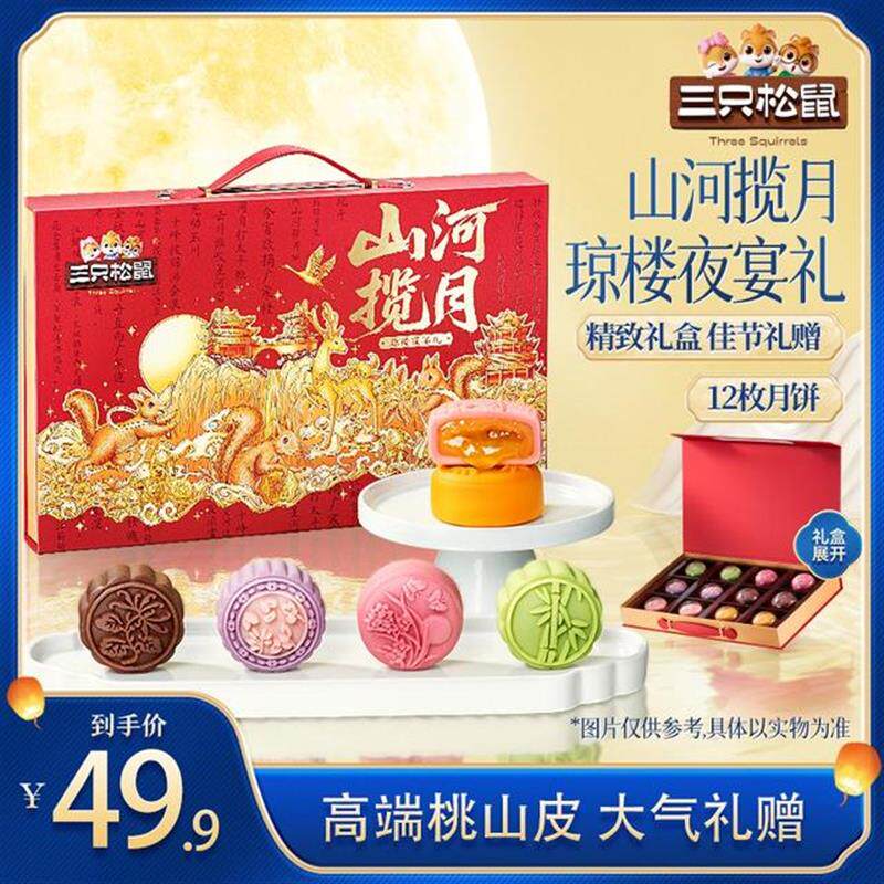 正宗高端月饼礼盒6种口味12枚装中秋