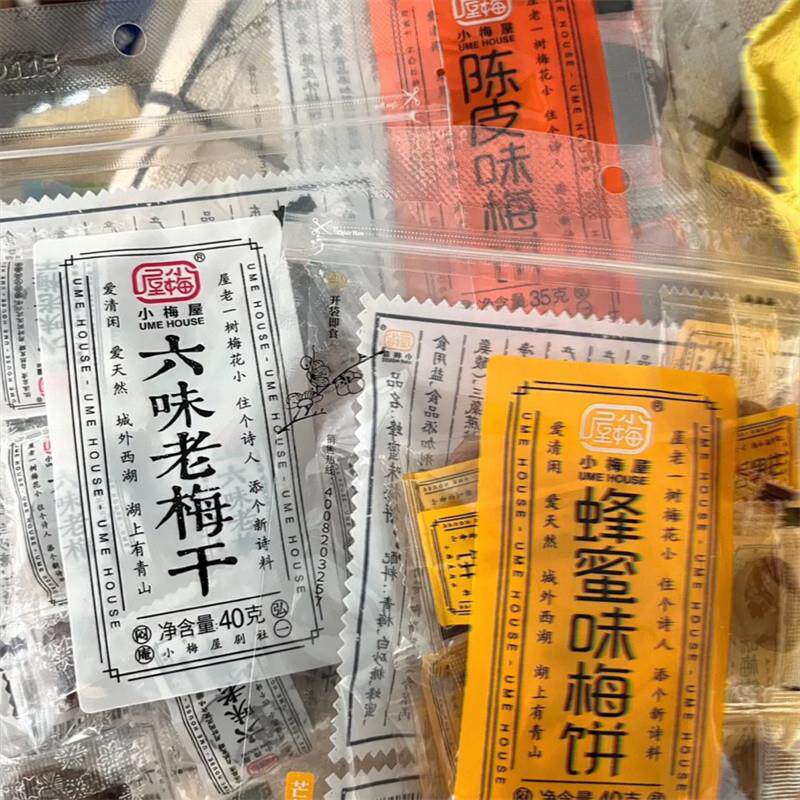 新货小梅屋蜂蜜味梅饼六味