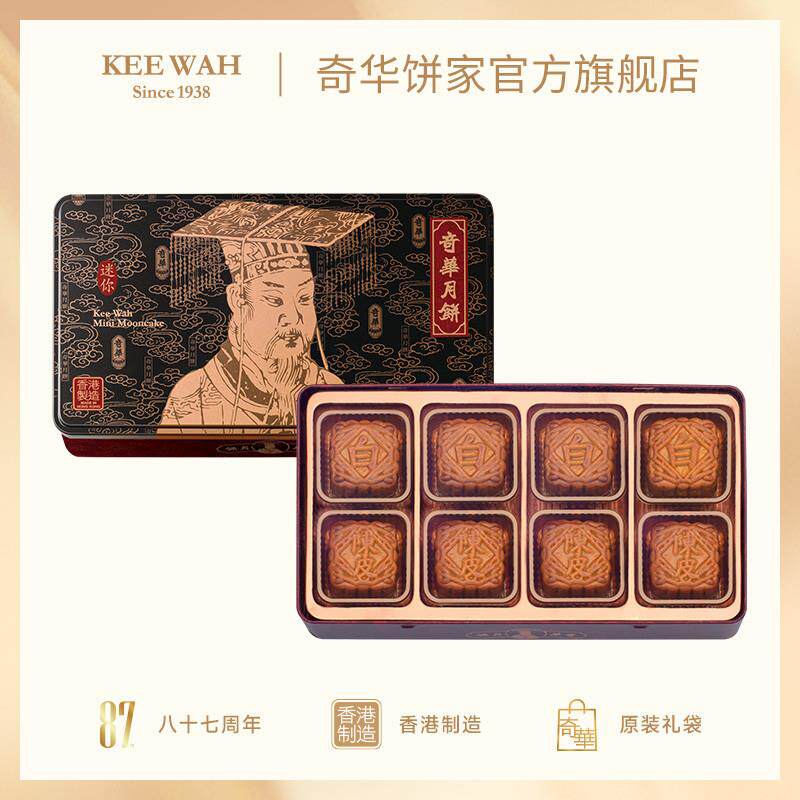 热卖中国香港饼家蛋黄莲蓉陈皮红豆沙月饼中秋送礼广港式糕点礼盒