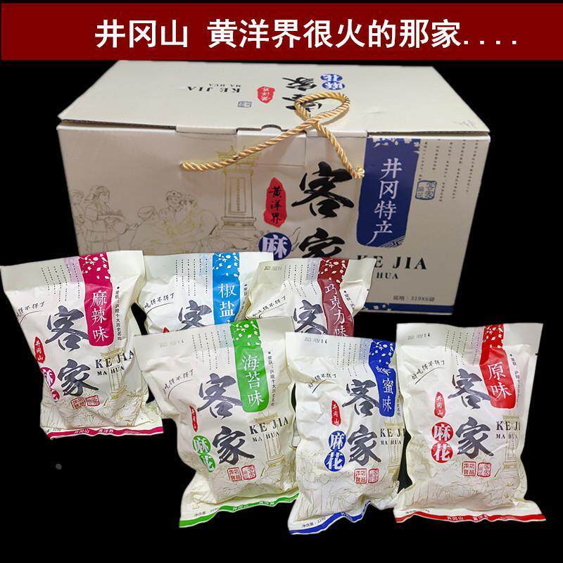 新货井冈山客家麻花黄洋界客家作坊店手工糕点江西特产小吃零食袋