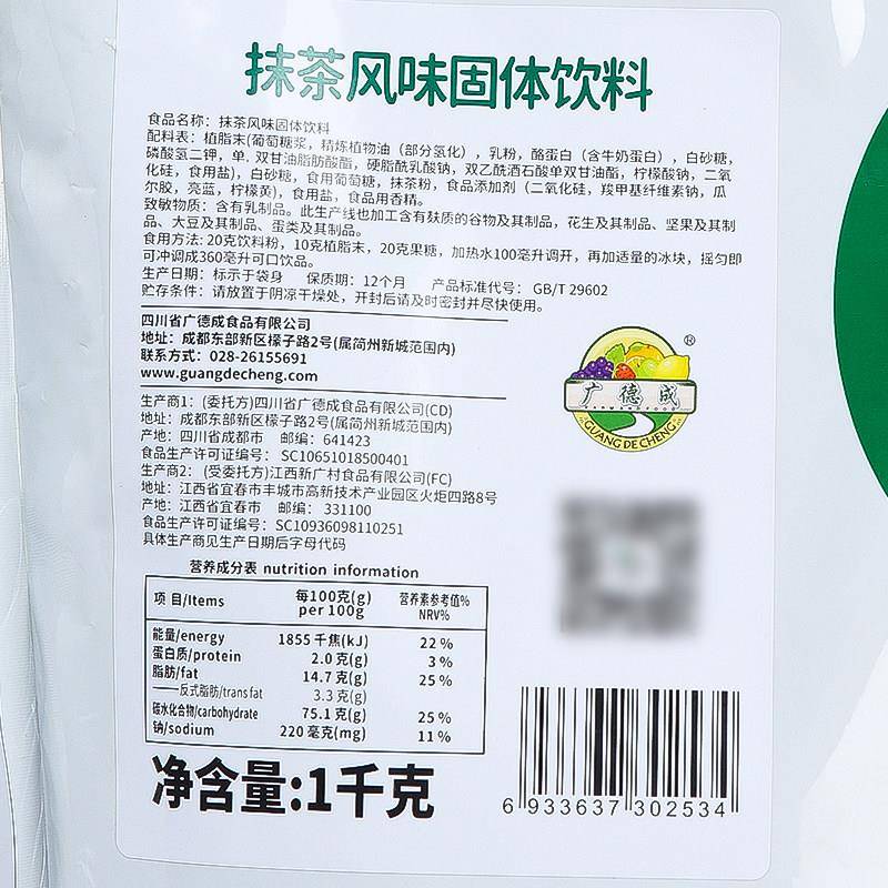 速发现货广村抹茶粉1kg 厂家直销 抹茶星冰乐果味粉冲饮奶茶店专