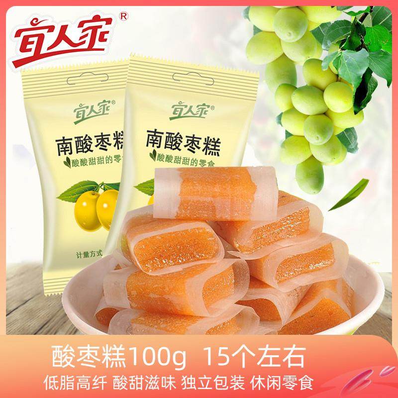 热卖酸枣糕100g江西特产散装农家自制甜酸枣糕孕妇儿童休闲