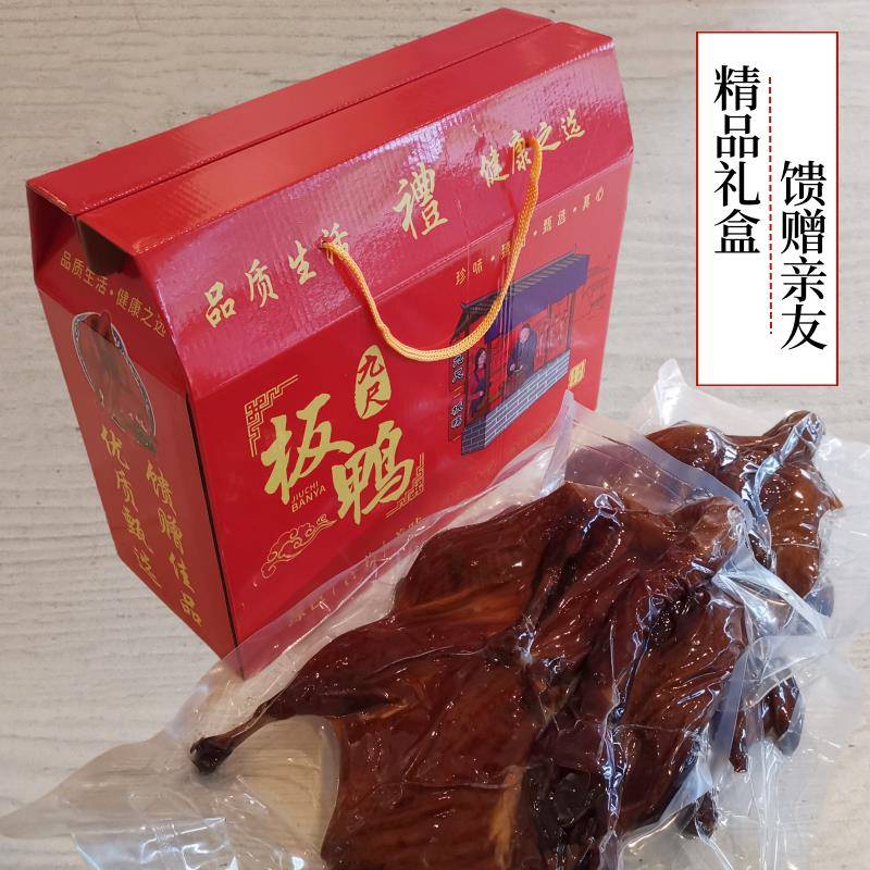 速发现货四川成都彭州特产九尺板鸭礼盒装1000g五香麻辣鸭肉卤味
