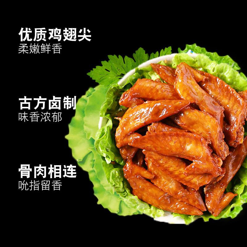 速发现货骥洋烤翅500g真空小包装奥尔良鸡翅尖鸡肉类小吃卤味零食
