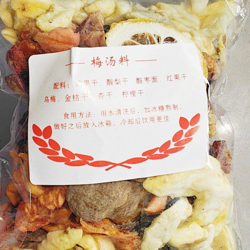 速发现货酸梅汤原料包自制正宗老天津乌梅酸梅汁桂花非酸梅粉饮料
