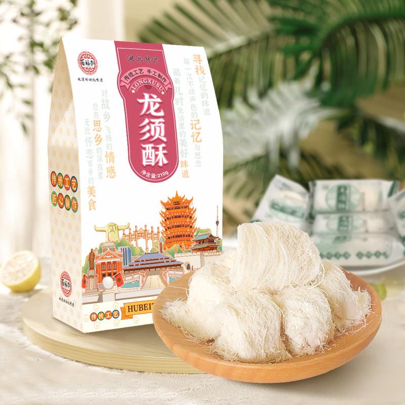 速发现货湖北特产武汉年货龙须酥孝感麻糖零食糕点传统手工食品甜