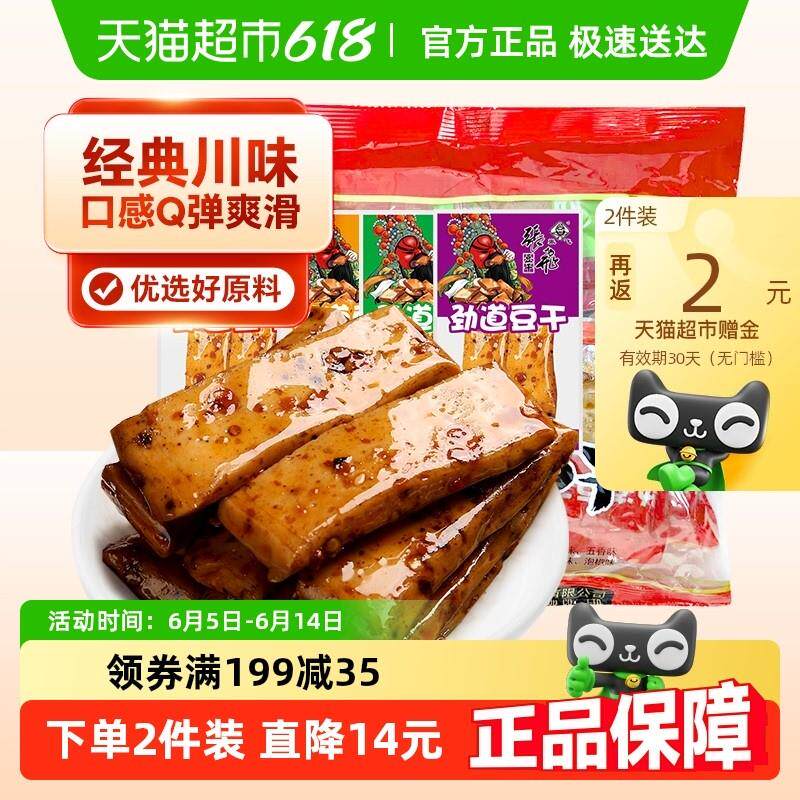 热卖张飞劲道豆干四川特产
