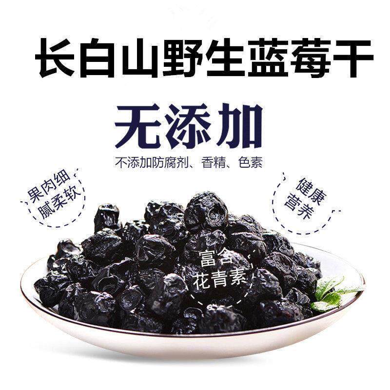 速发现货无碘零食甲状腺食品不加碘盐蓝莓果干甲亢可以吃的零食品