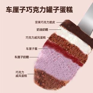 新货糕点甜品奶酪罐子奶油盒蛋糕抹茶芋泥动物奶油爆浆650ml顺丰