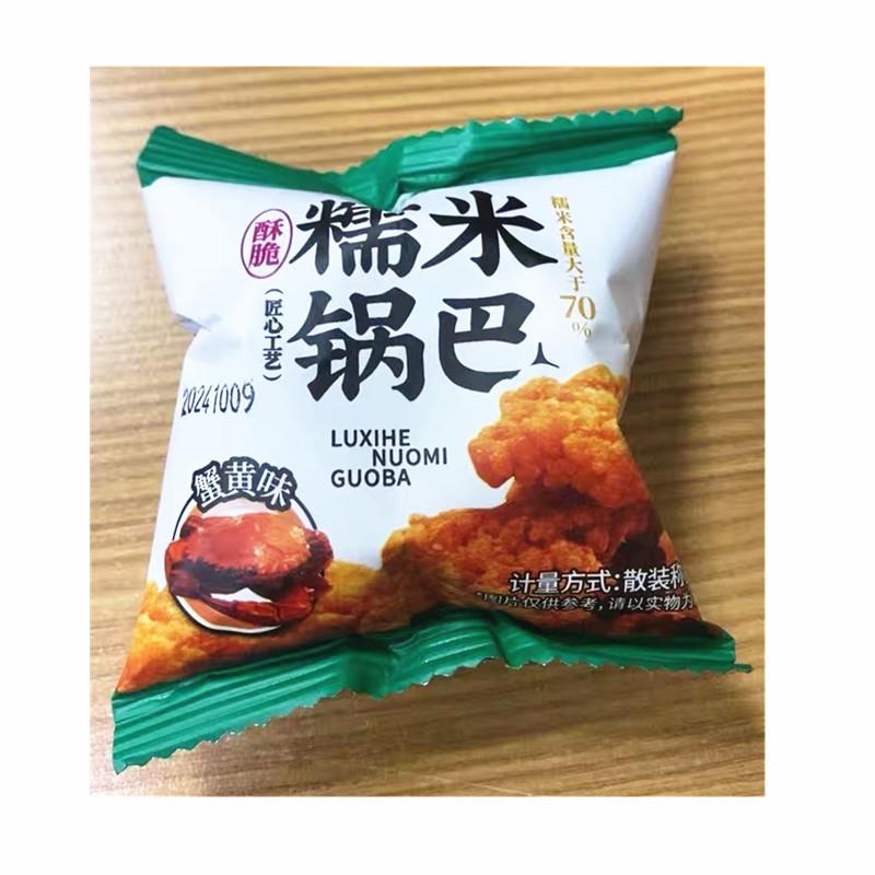 速发现货泸溪河锅巴咸蛋黄糯米锅巴零食小包装小口袋零食开袋即食