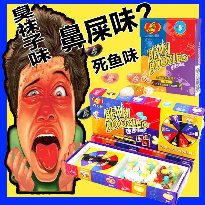 速发现货怪味豆网红鼻屎味整蛊哈利波特怪味豆搞怪恶搞整人糖豆怪