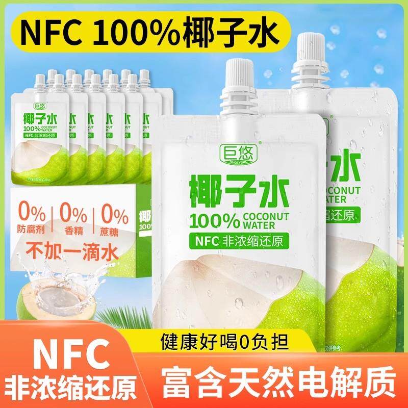 直供巨悠纯椰子水天然电解