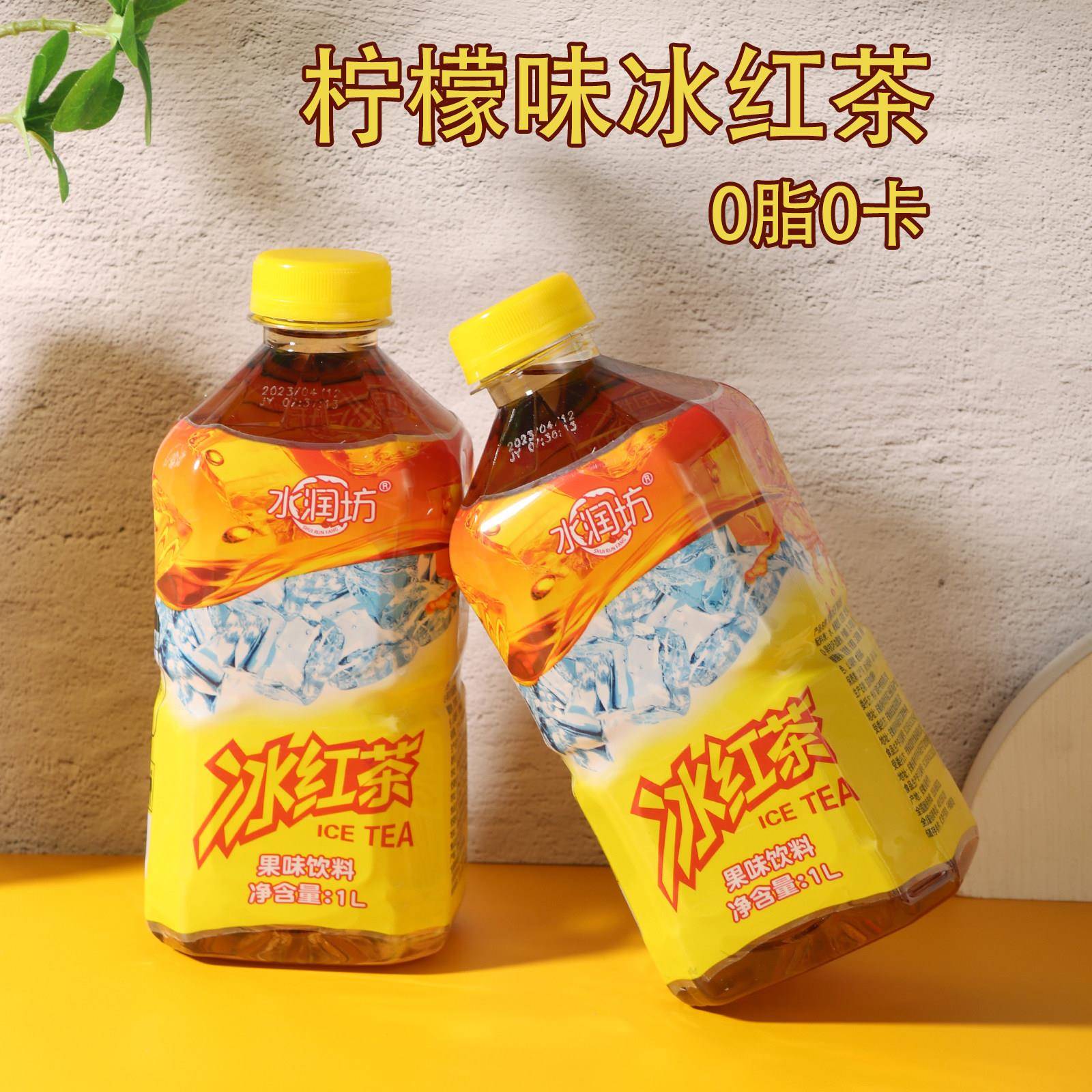 速发现货【1L大瓶装茶饮料】冰红茶冰糖雪梨蜜橙多绿豆汤酸梅汤等