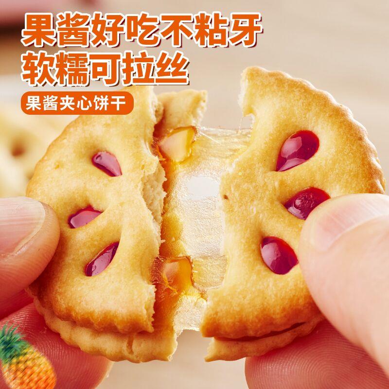 速发现货并干儿童零食健康小吃营养饼干适合小孩吃的健康零食饼干