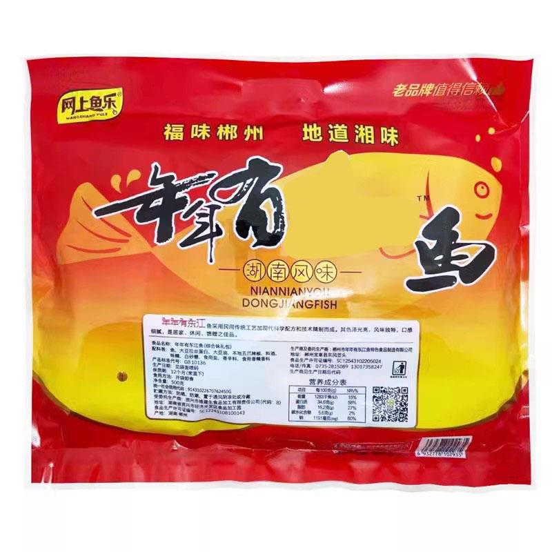 速发现货湖南郴州特产线 线上鱼乐500g小鱼仔香辣熟食即食鱼零食