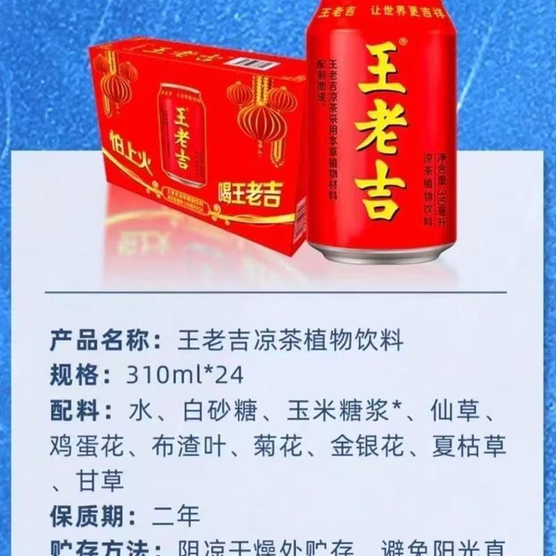 新货王老吉凉茶正宗红罐凉