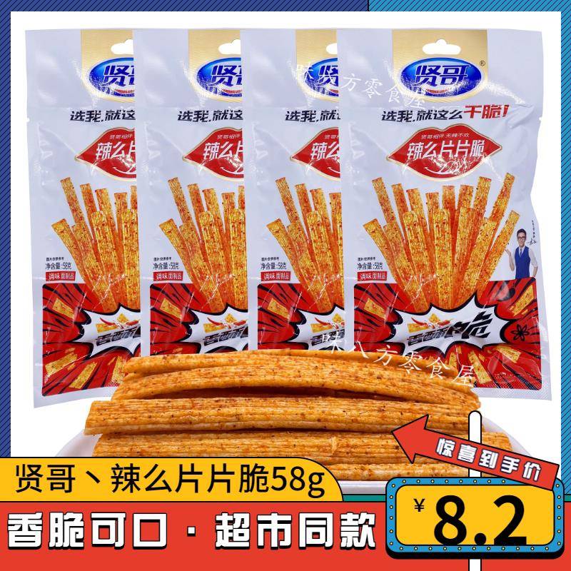 速发现货贤哥片片脆辣棒58g香辣小吃湖南网红休闲手工面筋素食零