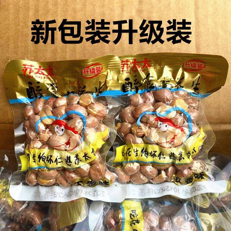 速发现货五香花生米苏太太醉食尚花生仁五香花生米独立小包装炒货