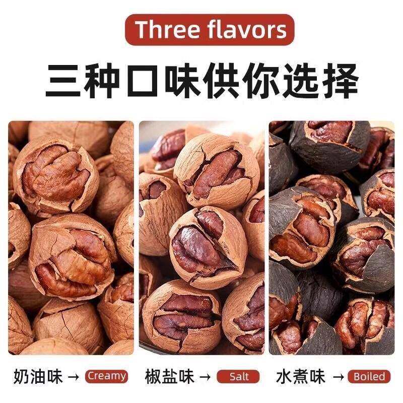 速发现货新货临安特产薄壳大籽手剥小核桃袋装小胡桃山核桃坚果休