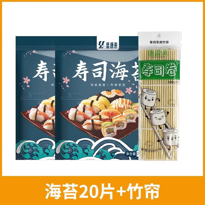 速发现货寿司海苔片大片装做紫菜包饭用的工具套装食材配料日本料