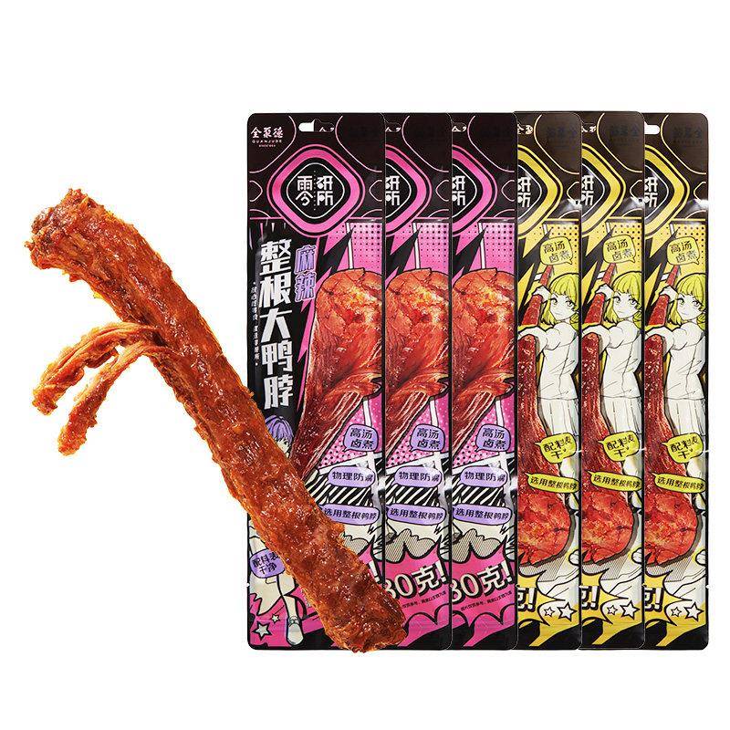 速发现货全聚德手撕风干 干鸭脖整根肉类休闲 零食卤味小吃鸭脖甜