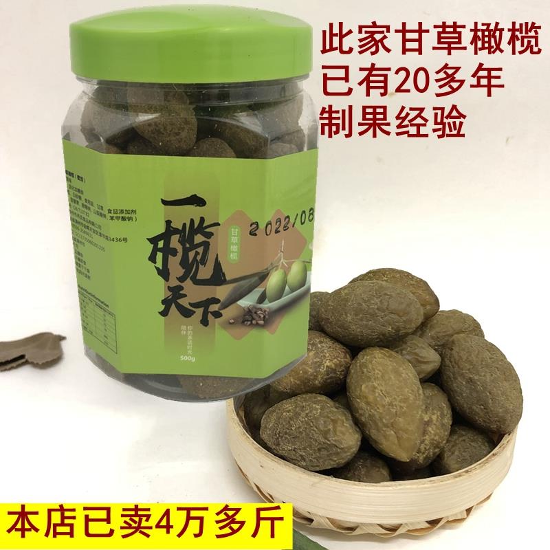 新日期1斤罐装再昌甘草橄