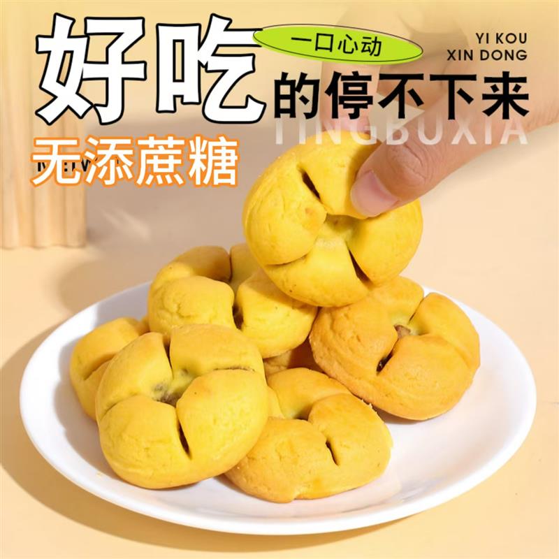新日期糖尿人专用零食品血