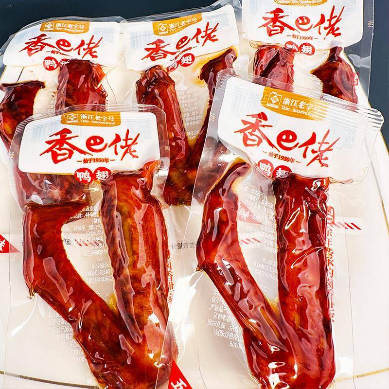 速发现货香巴佬鸭翅温州特产卤鸭翅独立包装休闲旅行小零食下酒菜