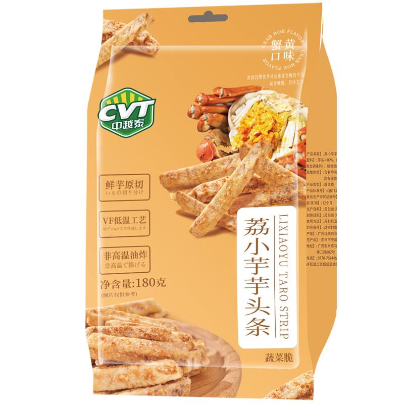 速发现货中越泰荔小芋芋头条180g/袋装蟹黄味香芋条办公休闲 零食