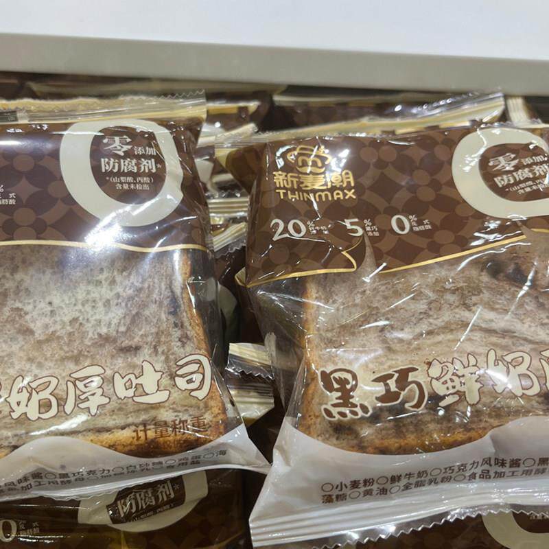 速发现货饱腹吐司面包新麦潮黑巧鲜奶厚吐司面包袋装鲜牛乳厚吐司