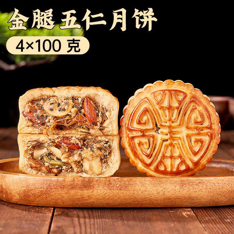正宗纯手工坚果五仁月饼多口味低甜豆沙蛋黄广式中秋老式莲蓉散装