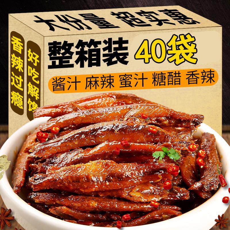 新日期香辣小鱼仔100包小