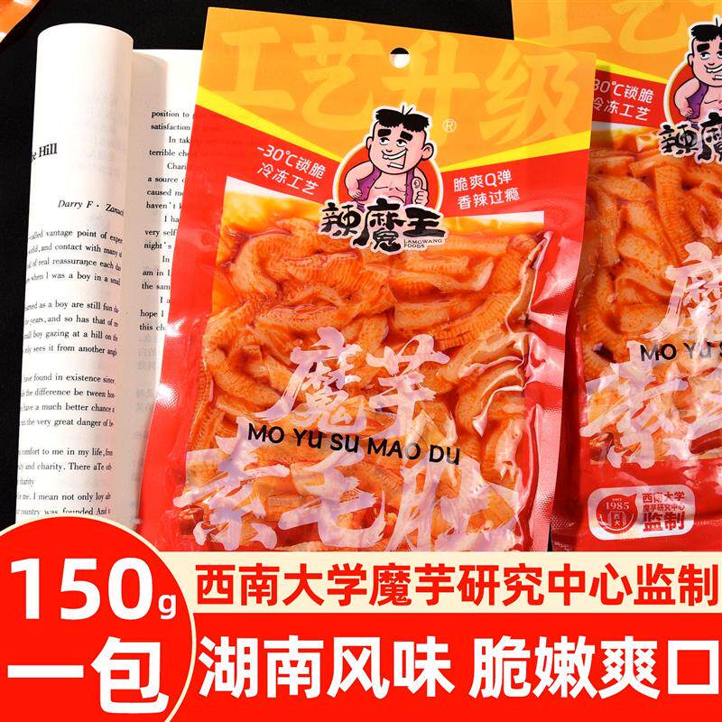 新货魔芋素毛肚150g大包袋装魔芋爽素肉即食香辣烧烤辣条办