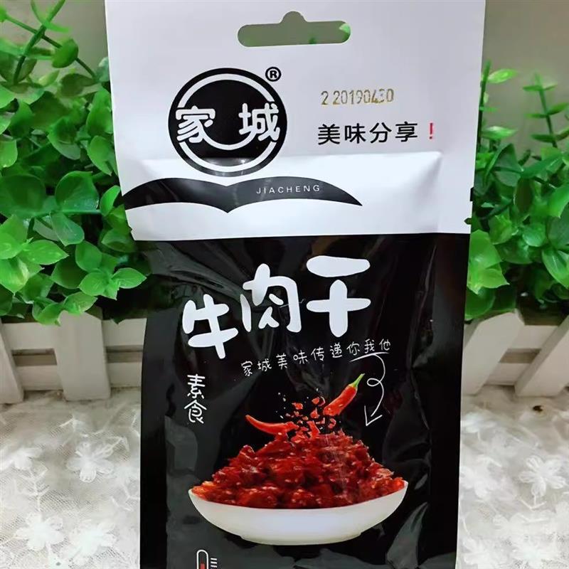 新货家成素食36克文君沙爹8090后休闲怀旧麻辣零食大礼包