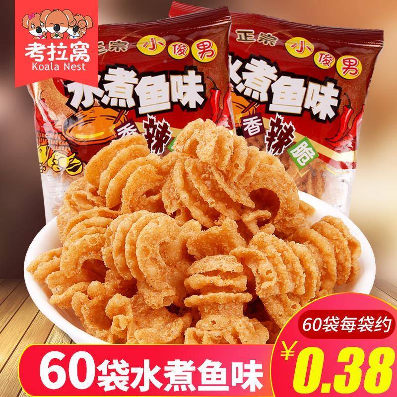 速发现货小俊男水煮鱼味60小包装怀旧吃货香辣脆披萨卷小零食小吃