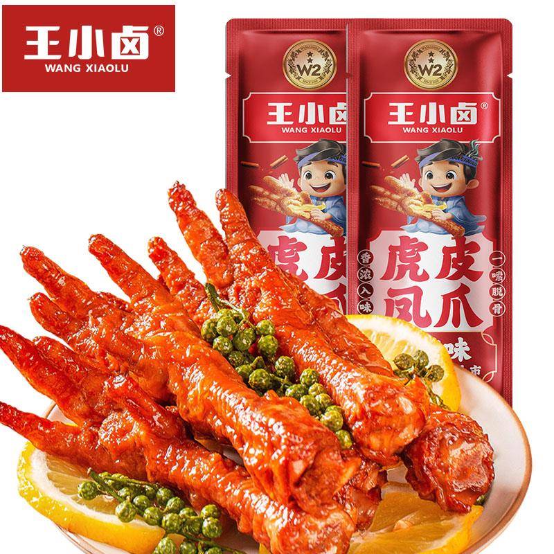 速发现货王小卤虎皮凤爪散装500g卤香香辣味鸡爪子秒脱骨网红即食