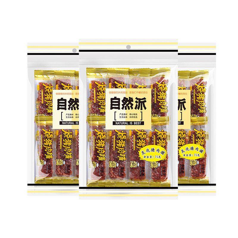 速发现货自然派猪肉脯75gx3袋 独立包装炭烧猪肉脯干零食儿童靖江