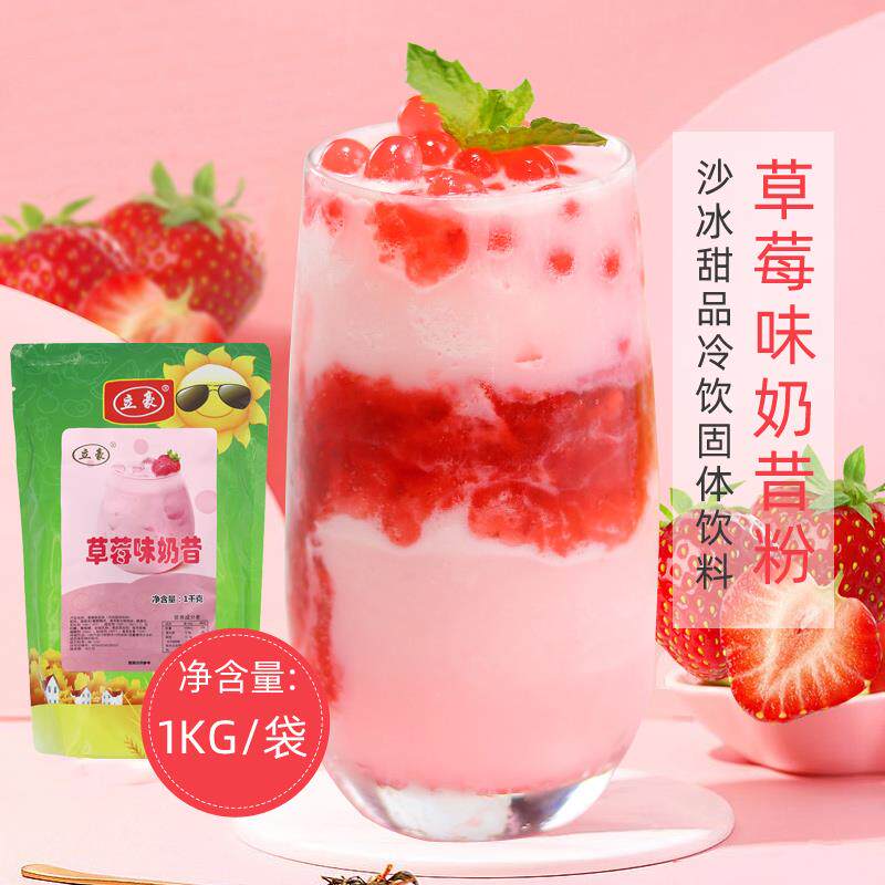 新日期1kg商用奶昔粉原味