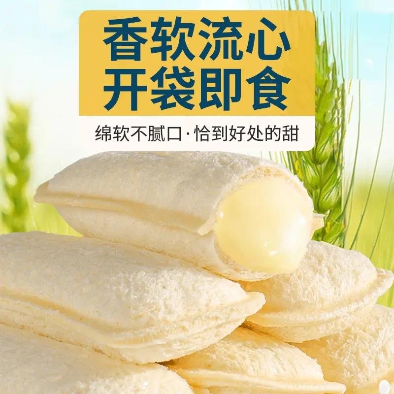 速发现货宿舍夹心面包【新客立减】乳酸菌风味小口袋面包奶酪夹心