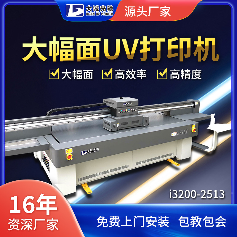 厂家直供工艺品板材uv平板打印机手机壳批量万能印刷机器设备